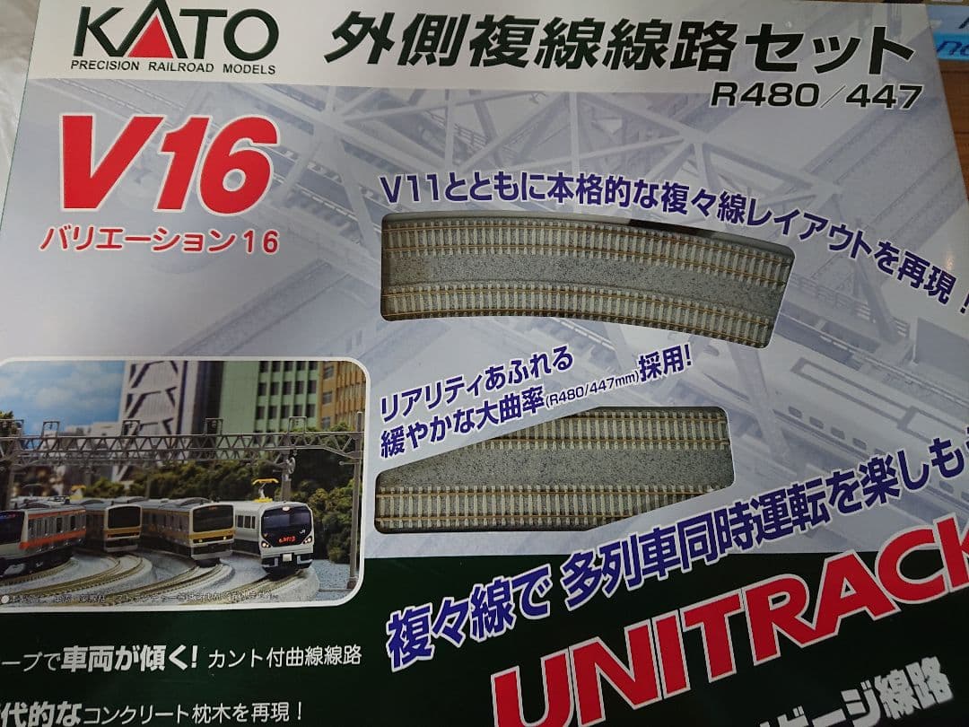 KATO Nゲージ 複線レイアウト 20-873 20-876　箱＆スチなし