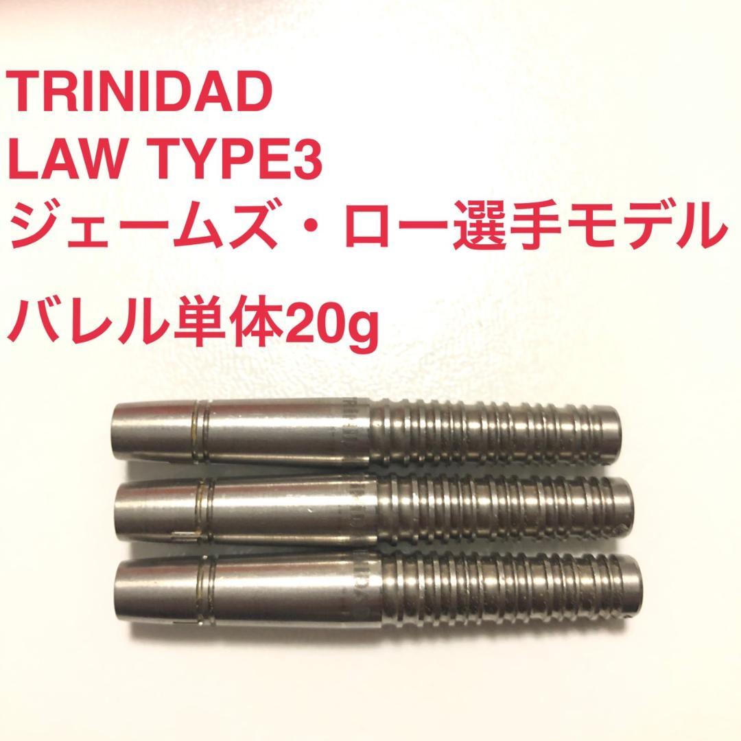 TRINIDADトリニダードLAWロー3ジェームズ・ロー20g定価11999円