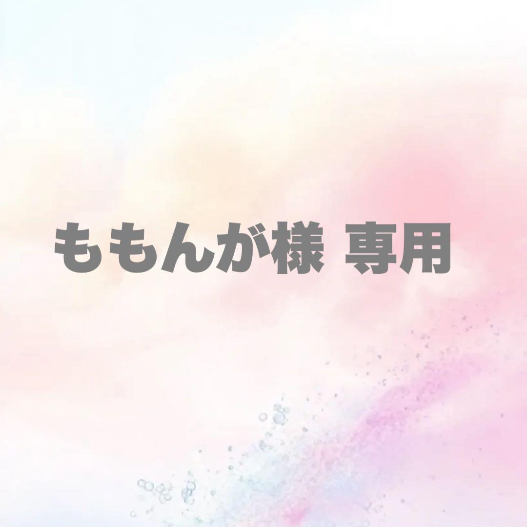 ももんが