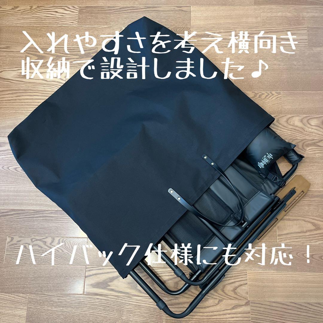 【memoma様】アッソブAS2OV ローバーチェア用バッグ 各種1点合計2点