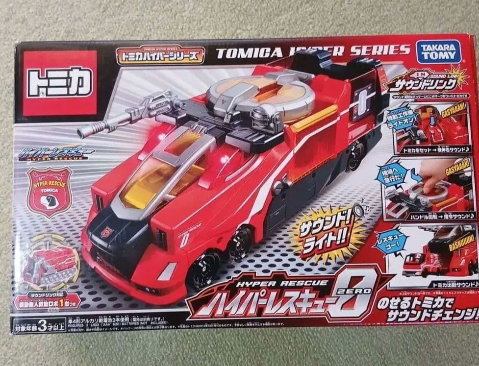 ハイパーレスキュー0　トミカ　ゼロ　美品　箱あり