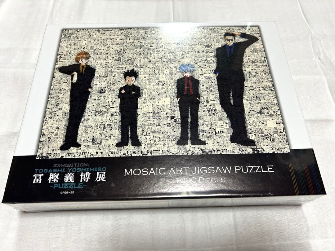 未開封　冨樫義博展　HUNTER×HUNTER　パズル　ハンターハンター
