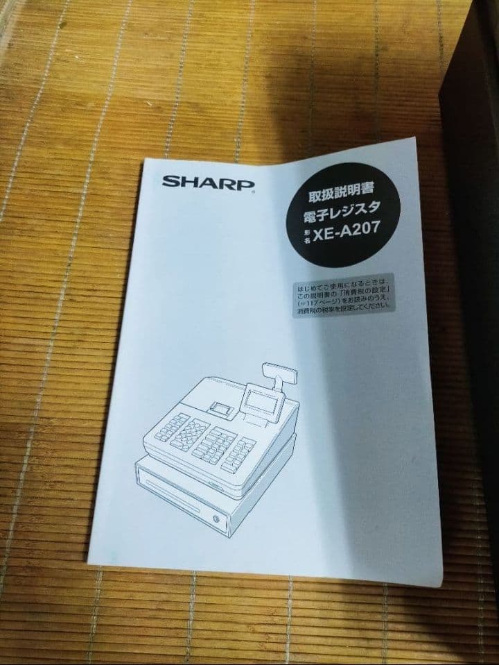 美品シャープレジスター　XE-A207　PC連携売上管理設定無料　000880