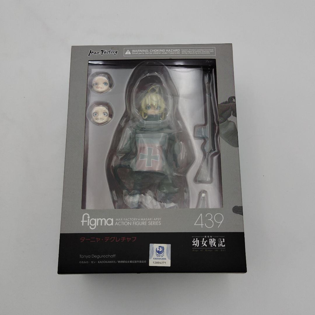 マックスファクトリー figma 439 幼女戦記ターニャ・デグレチャフ