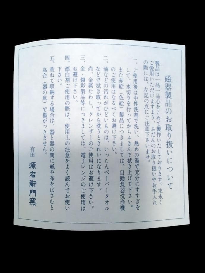 希少 源右衛門窯 青と白の波模様 八角形陶器皿 木箱付き