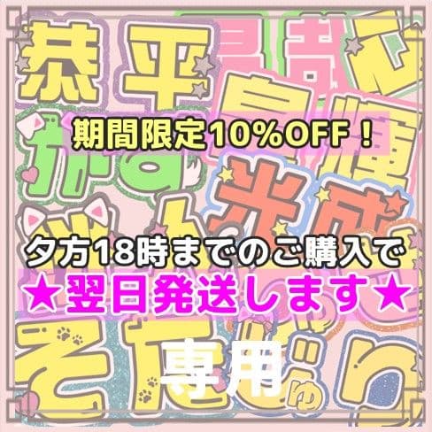 み うちわ文字 オーダー 団扇屋さん ハングル 連結