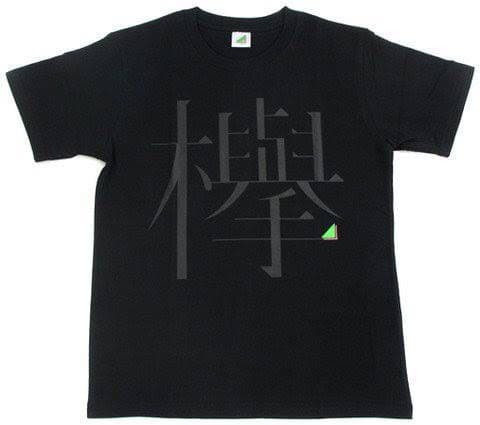 欅坂46
