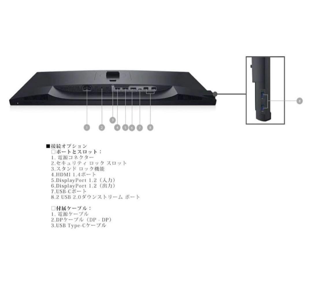 DELL P2720DCディスプレイ 本体