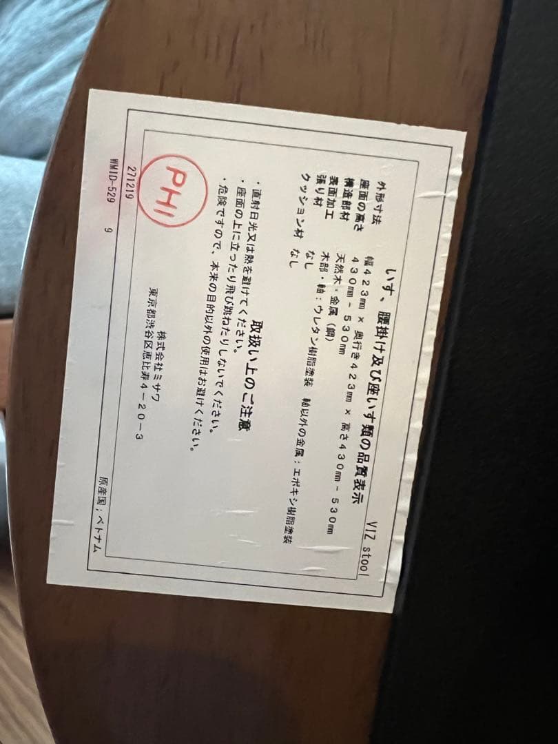 unico VIZ(ヴィズ)　スツール サイドテーブル ブラウン 高さ調整可能