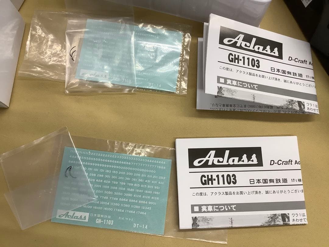 アクラス HOゲージ GH-1103 国鉄 貨車 ワラ1 2両セット