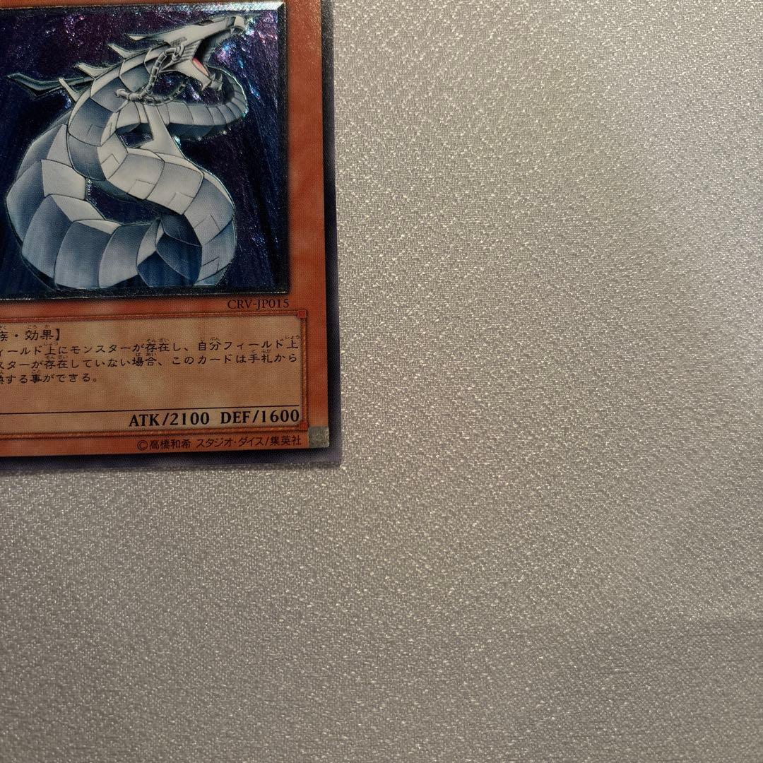 遊戯王　サイバードラゴン　レリーフ　1枚