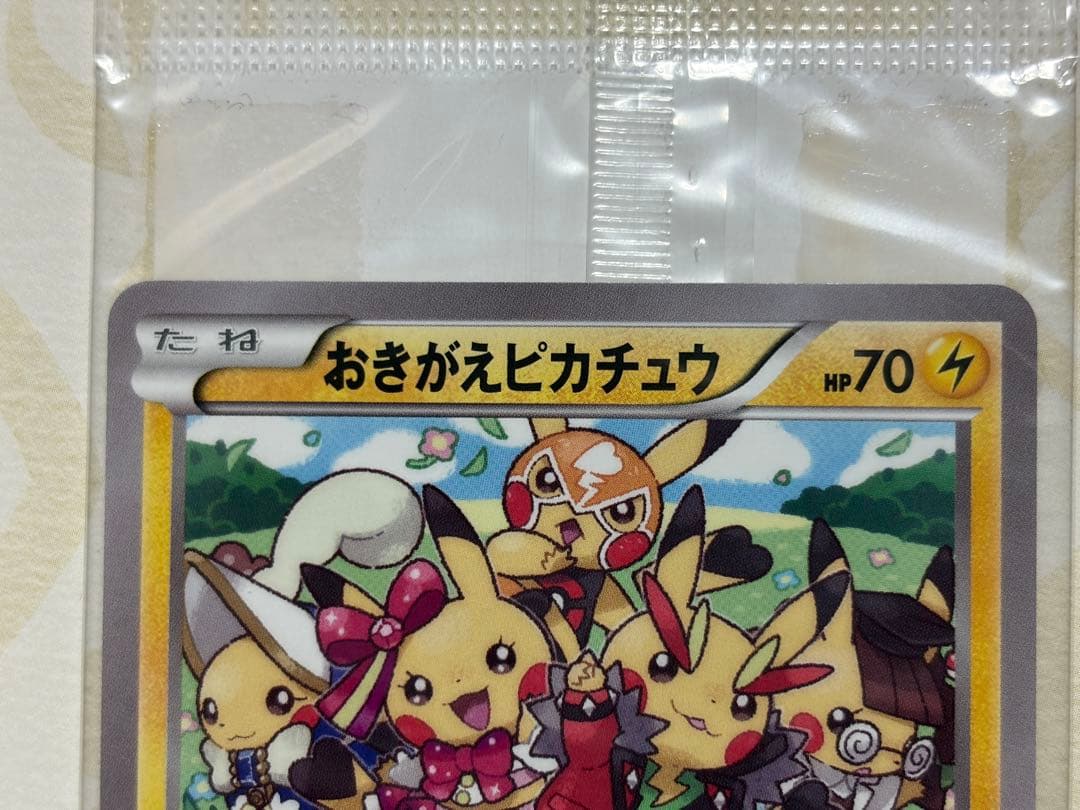 ポケモンカードゲームイラストコレクション　帯なし　プロモカード未開封