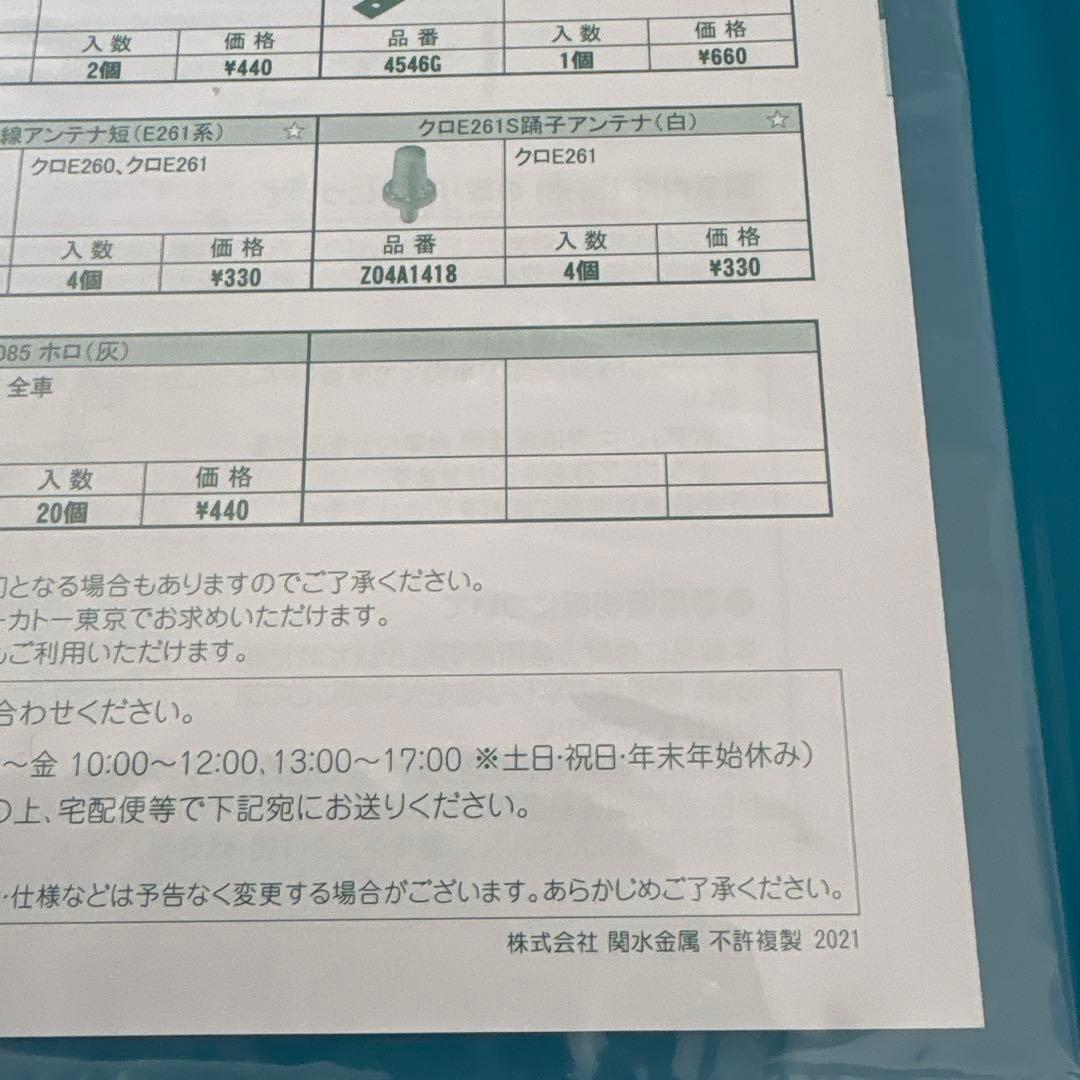 【新同】KATO 10-1644 E261系サフィール踊り子8両特別企画品⑤