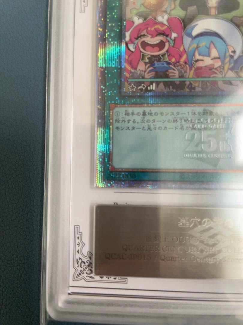 ARS10+ 遊戯王 墓穴の指名者 25th 絵違い アートコレクションアーコレ