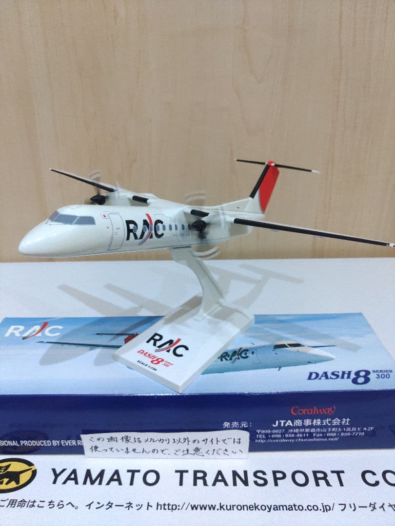 日本航空　JAL　JTA 琉球エアーコミューター 1/100