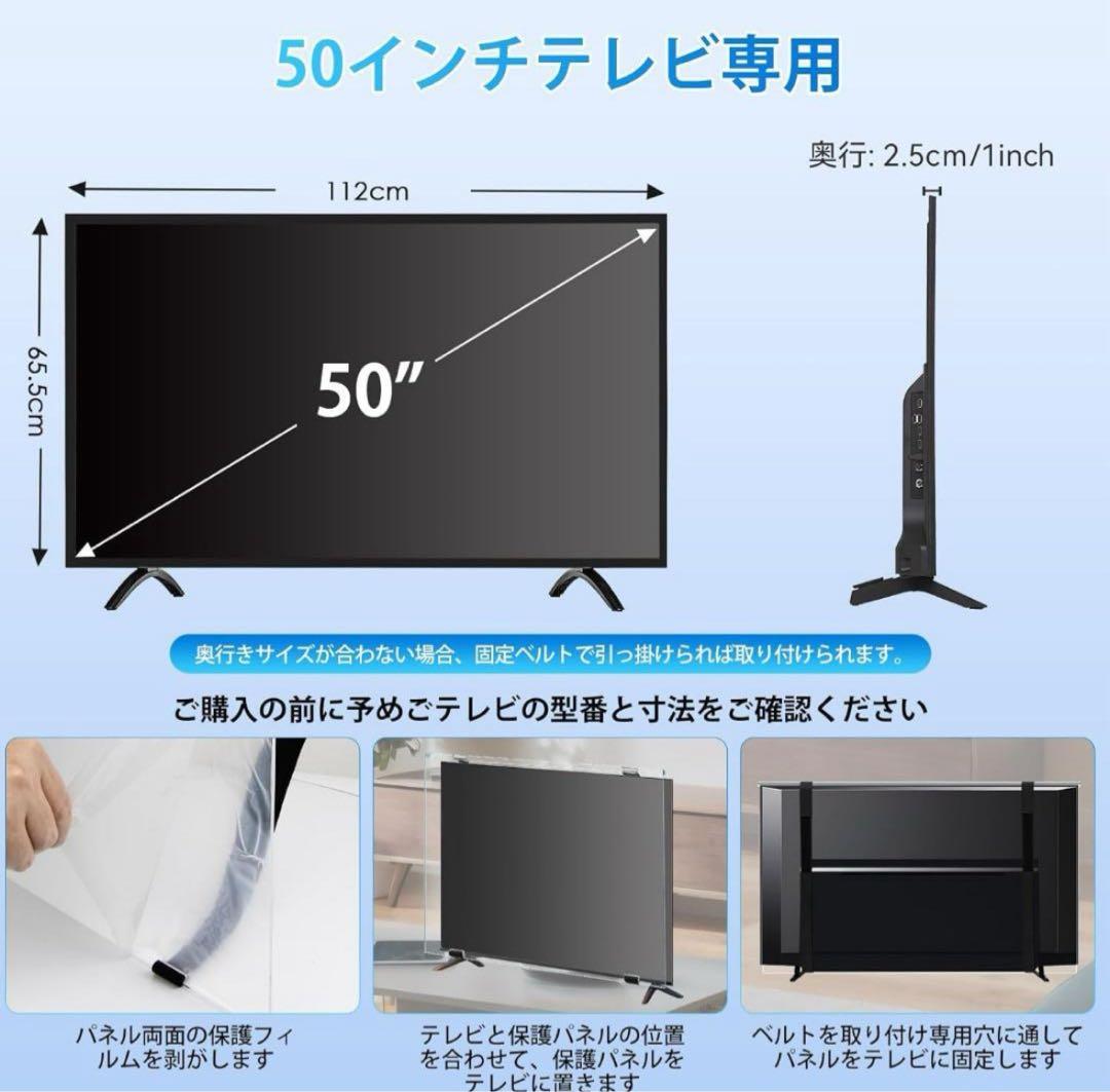 テレビ保護パネル❣️50インチ テレビカバー 液晶TV 保護パネル 画面保護