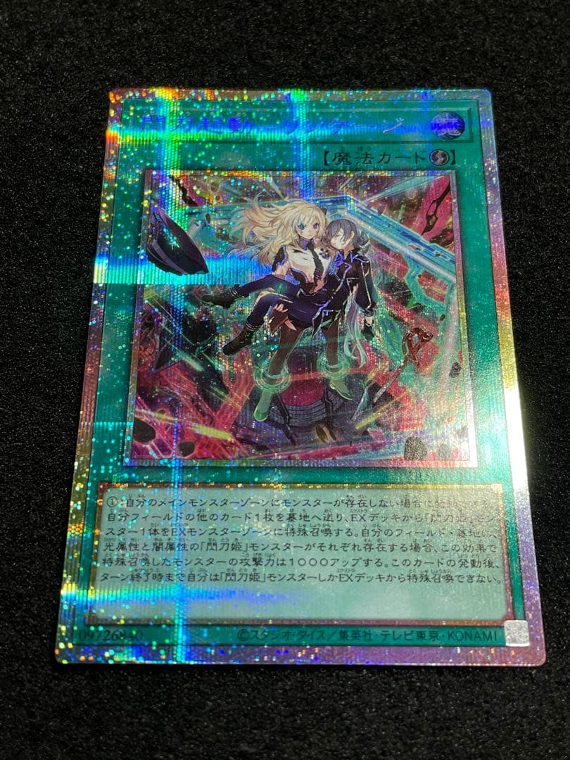 閃刀起動リンケージ　プリズマ　プリシク　日版　ULSP アルティメットパック限定