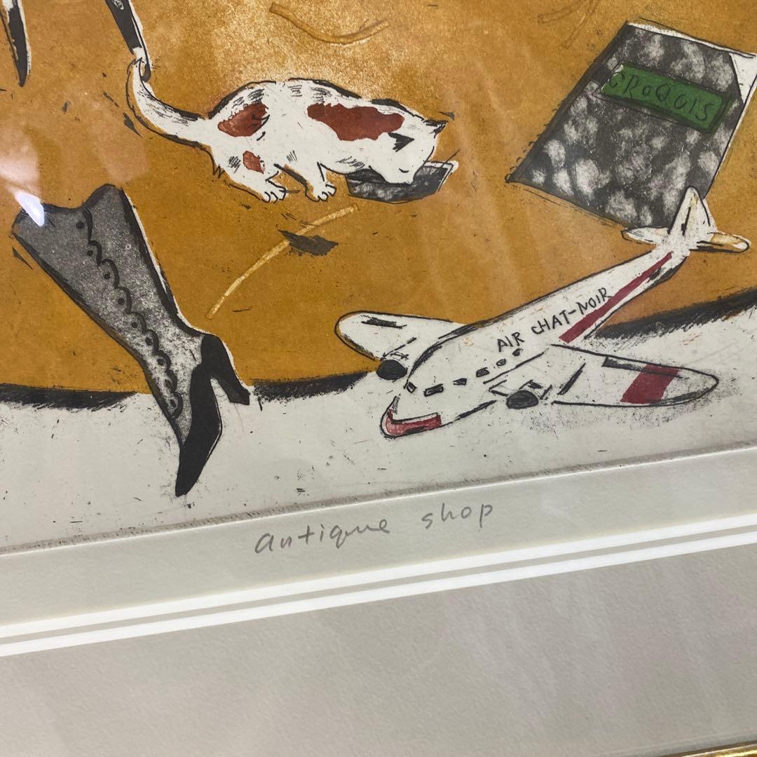 山岡康子　版画　アンティークショップ　17/100
