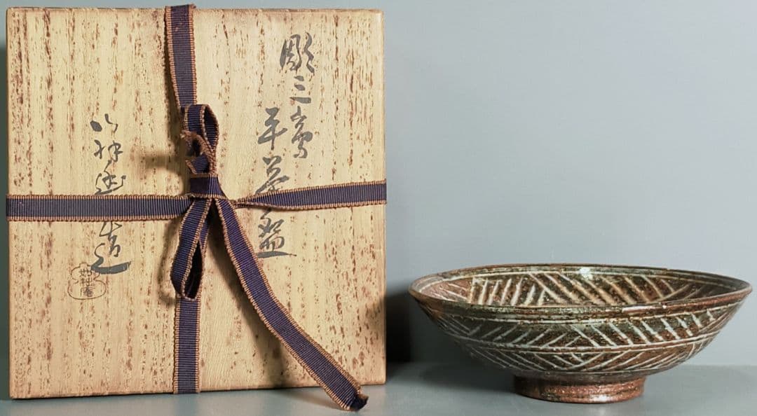 106-2/唐津焼/須田祥豊作/如拙庵/彫三島平茶碗
