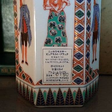 ニッカ　ピュアモルト　有田焼　箱付き