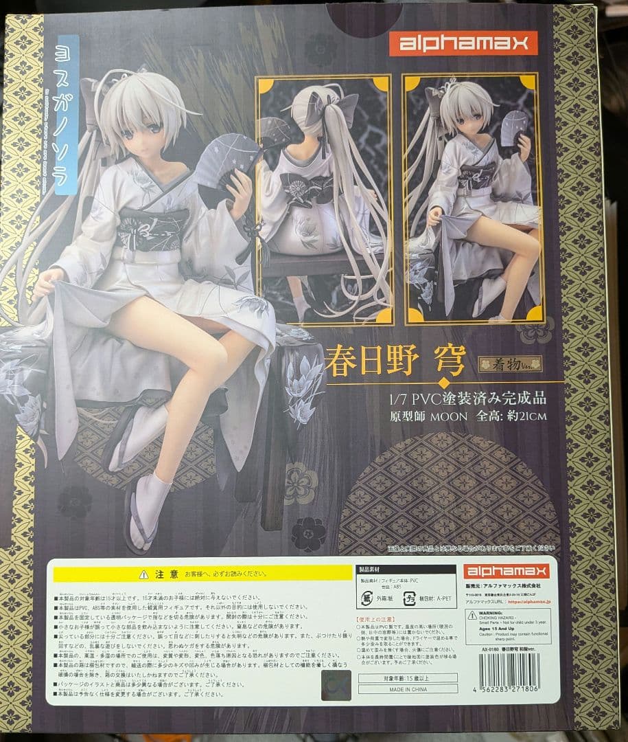 ヨスガノソラ 春日野穹 着物 Ver. 1/7スケール アルファマックス