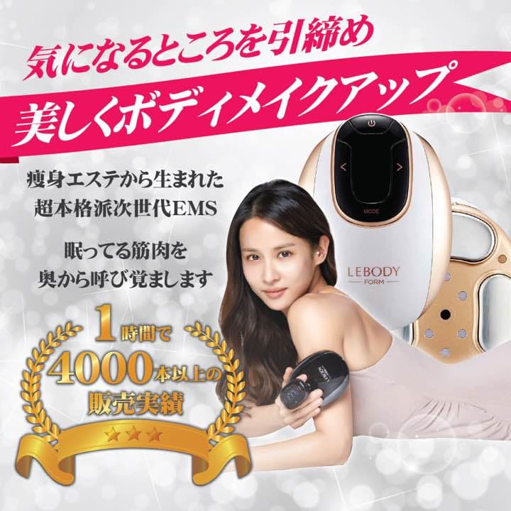 本格高刺激EMS