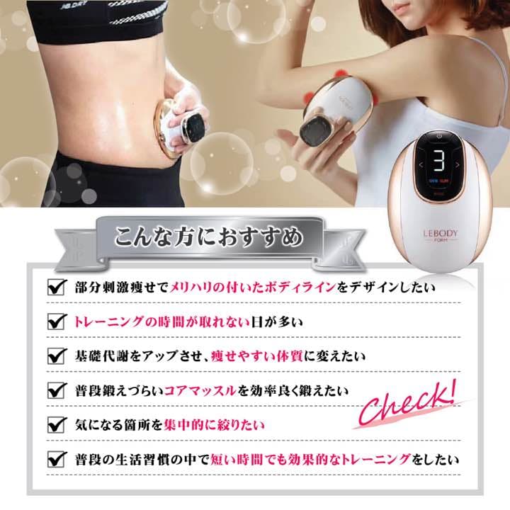 本格高刺激EMS
