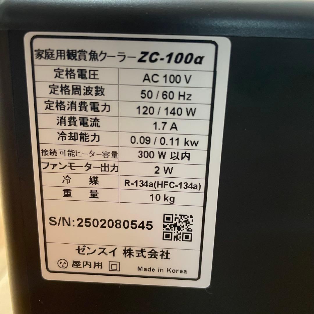 【美品】25年製 ゼンスイ ZC-100α クーラー （ダブルタップおまけ）