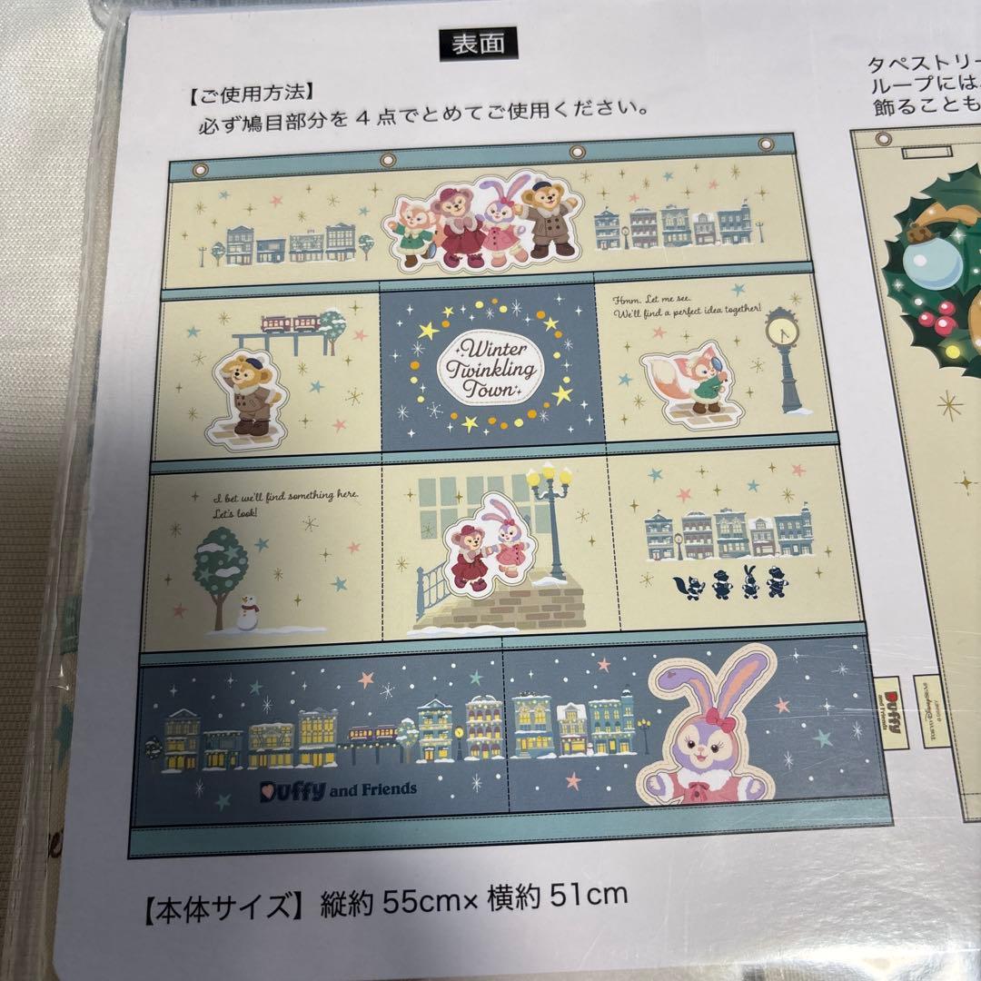 ダッフィー&フレンズ ウィンタートゥインクリングタウン グッズセット