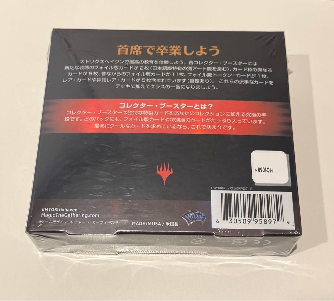 MTG ストリクスヘイヴン：魔法学院　コレクター・ブースター