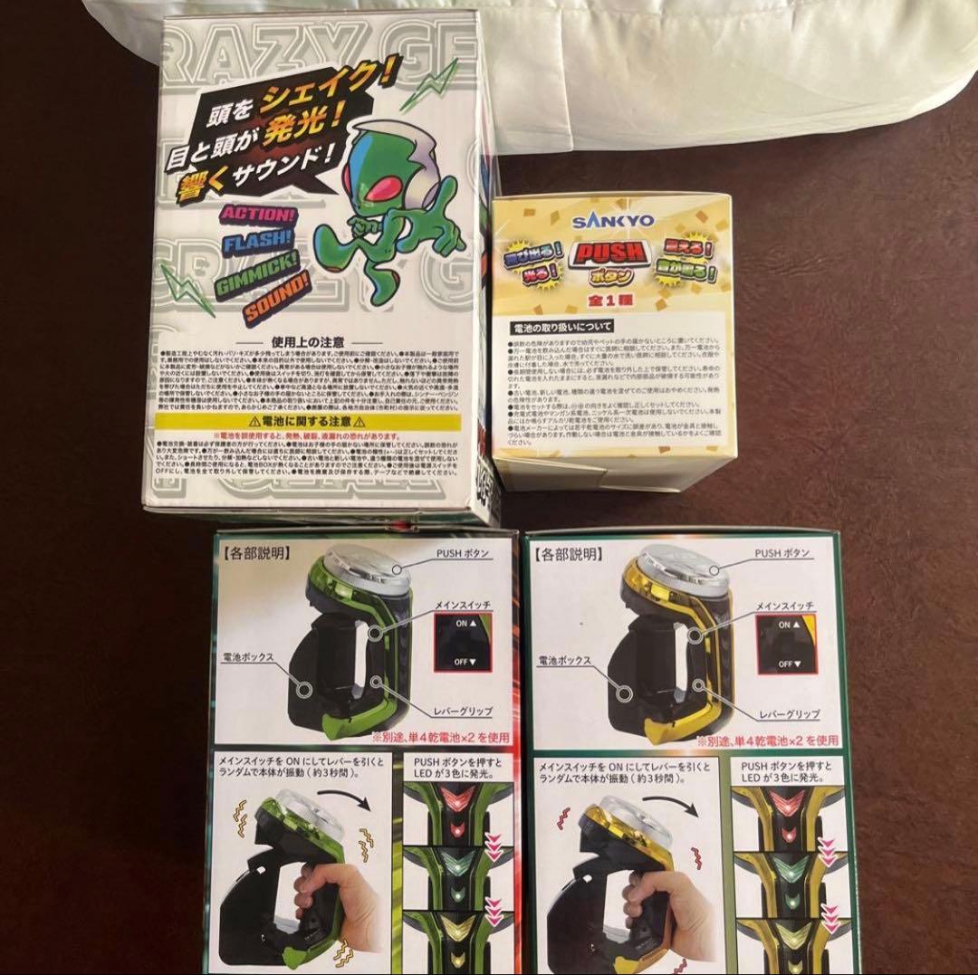 クレイジーギアデバイスギミック　ネオステラ枠レバブルver ダストBOX