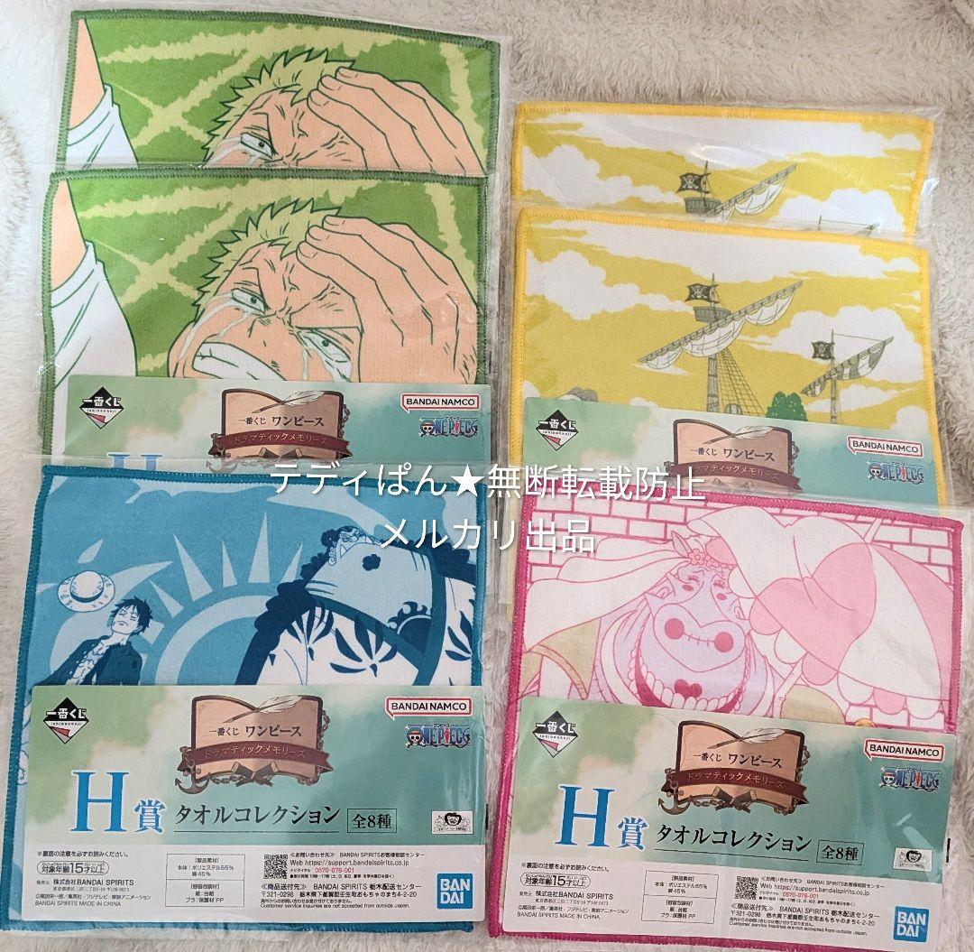 マ*ナ様 ワンピース　一番くじ　★ドラマティックメモリーズ★
