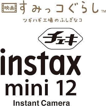 チェキ 映画 すみっコぐらし ツギハギ工場のふしぎなコ