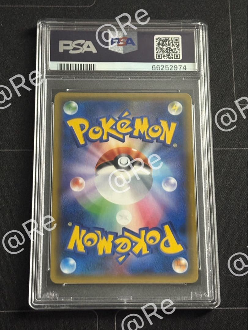 サナ SR 185 PSA10