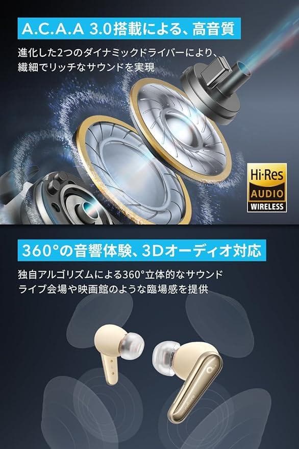 イヤホン Anker Soundcore Liberty 4 Bluetooth 5.3