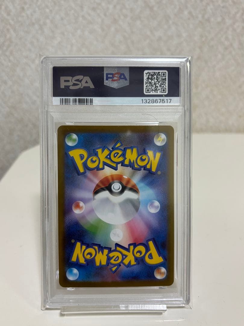 リーリエ決心SAR PSA 10