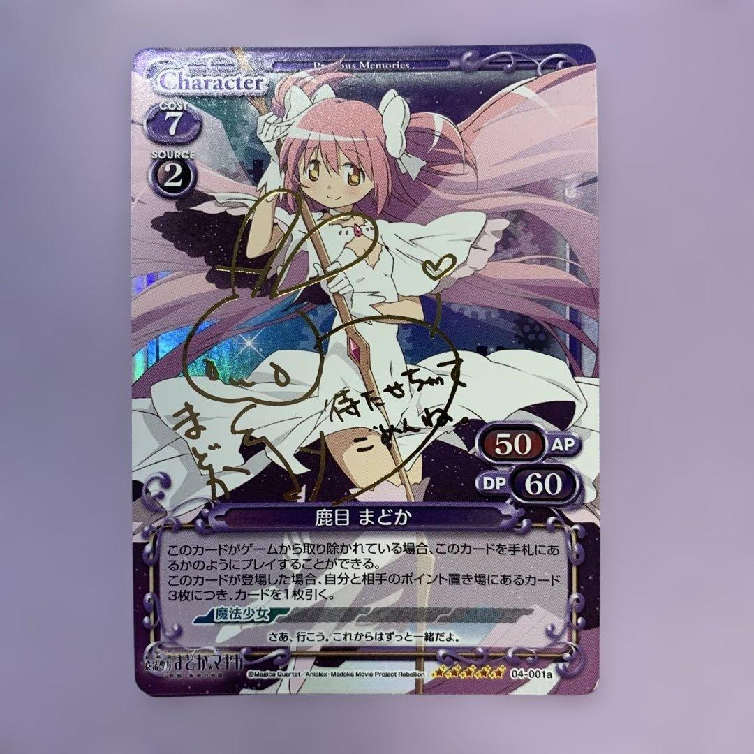 Y929 プレシャスメモリーズ 魔法少女まどか☆マギカ　鹿目まどか　サインカード