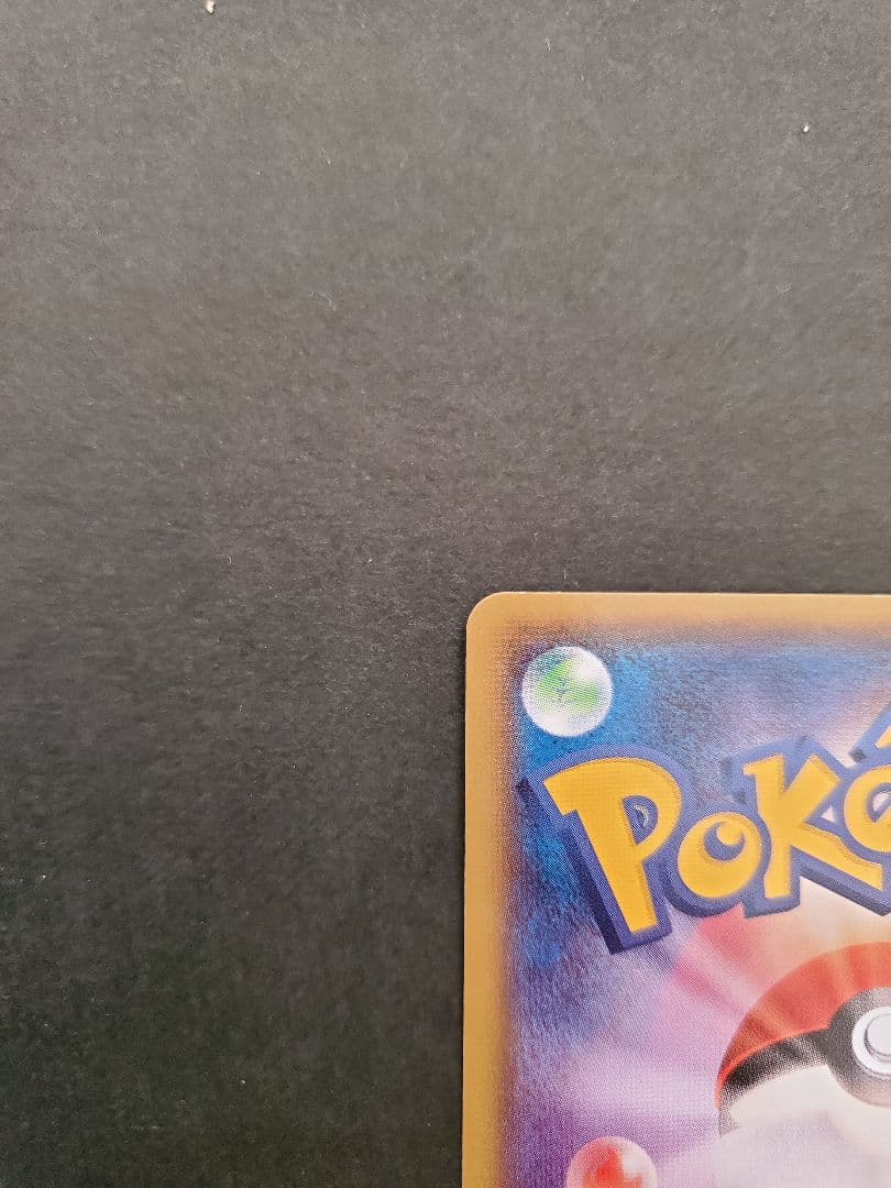 ポケモンカード　メガトウキョーのピカチュウ