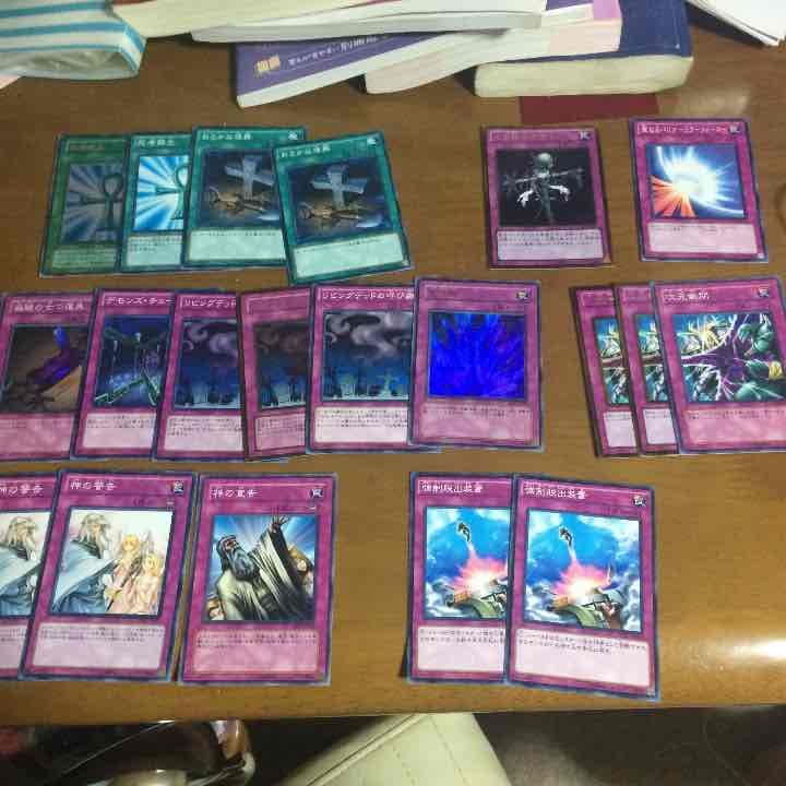 汎用 魔法 罠