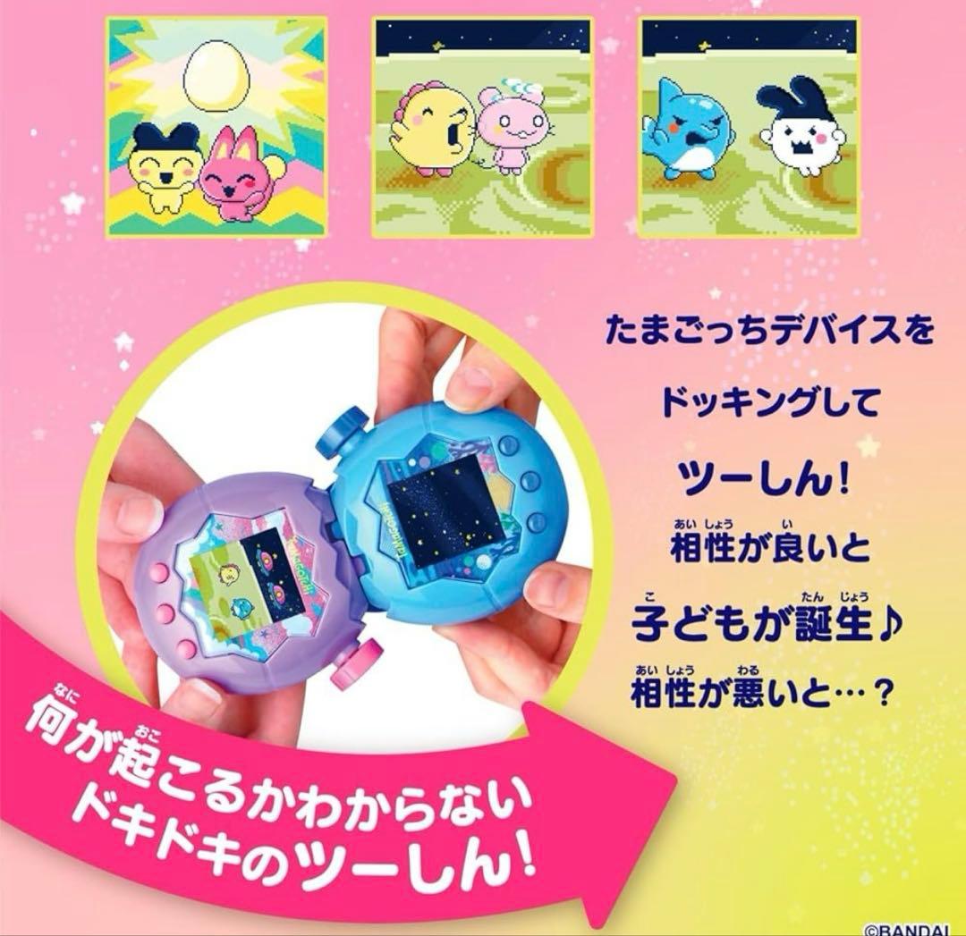 【新品未開封】たまごっちパラダイス　ブルーウォーター　画面保護フィルムおまけ★