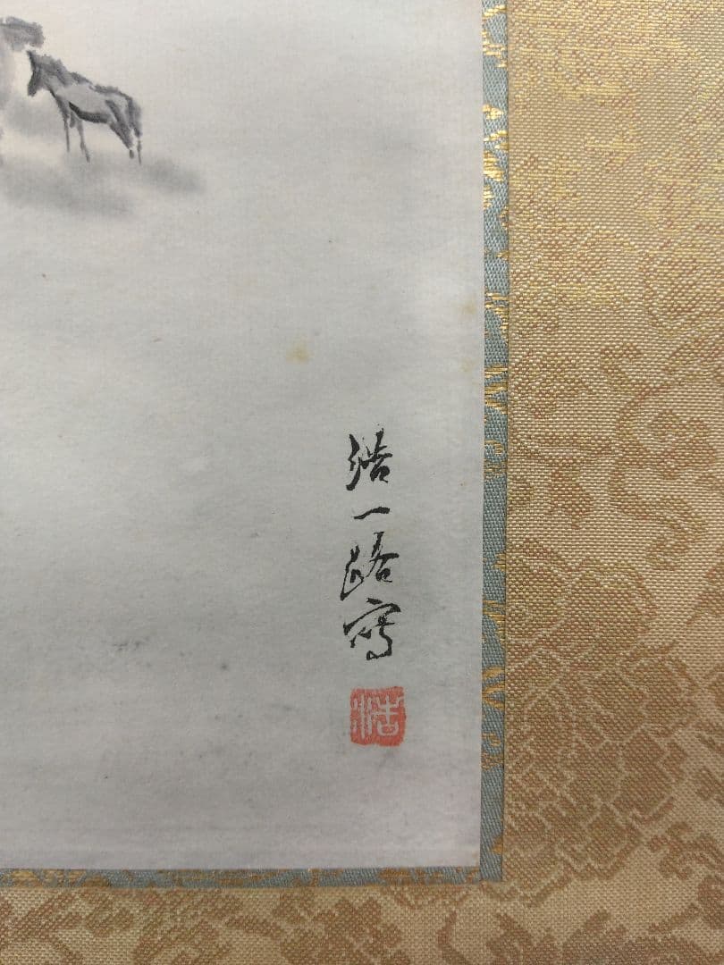 近藤浩一路「牧場」水墨馬図　紙本 掛軸