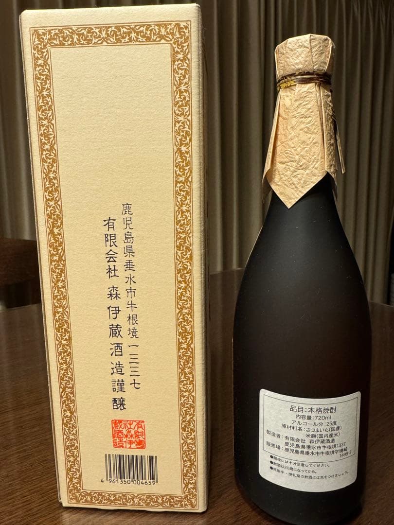 プレミアム焼酎　森伊蔵　720ml 新品未開封　2本セットで