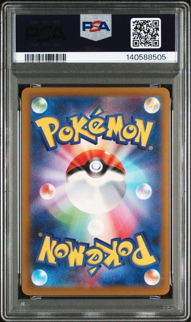 メガゲンガー MA.SAR PSA10 連番