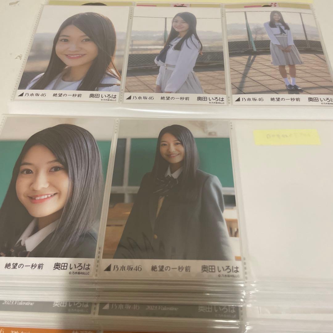 乃木坂46 奥田いろは　生写真　個別
