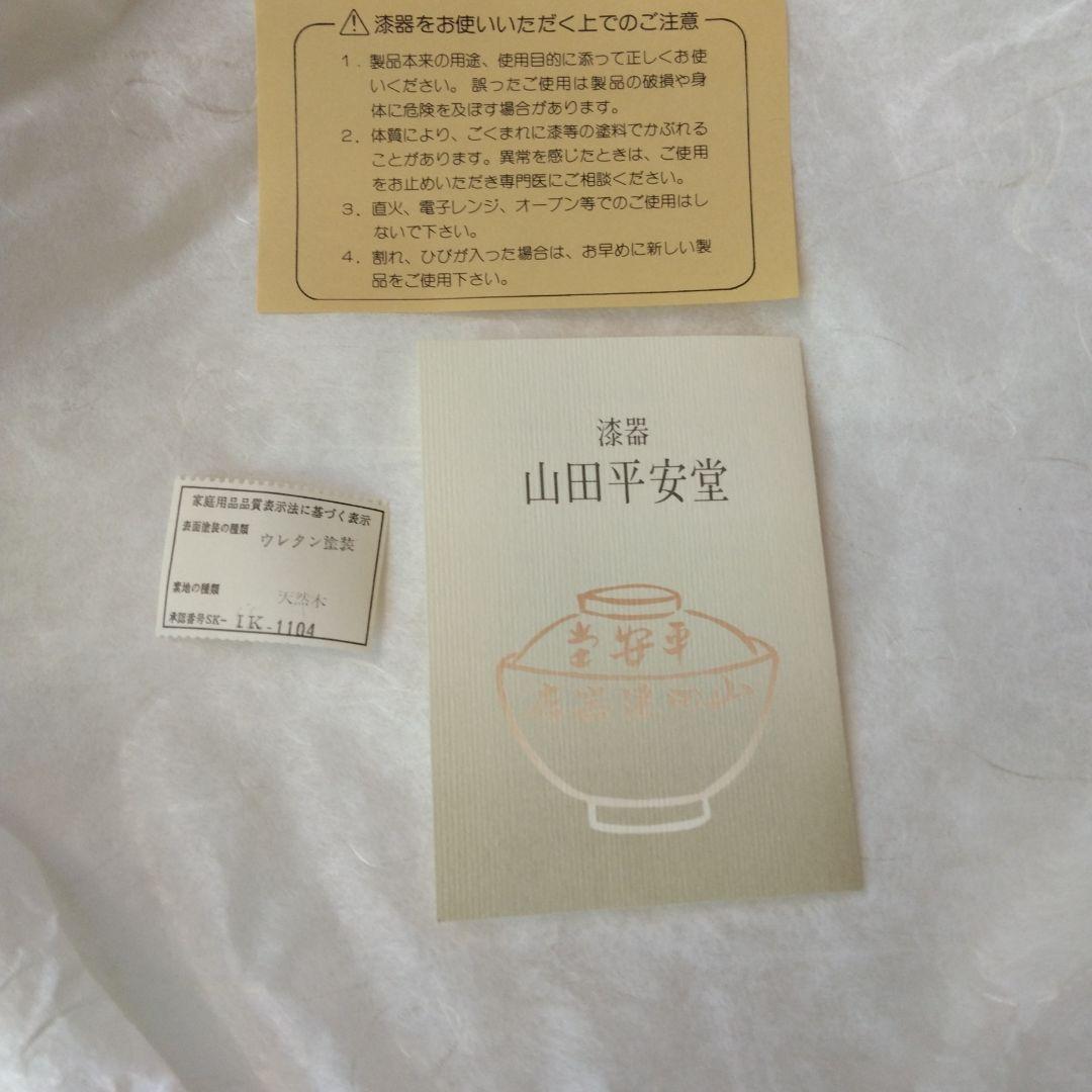 漆器　竹80亀甲鉢　溜春慶　瓢箪