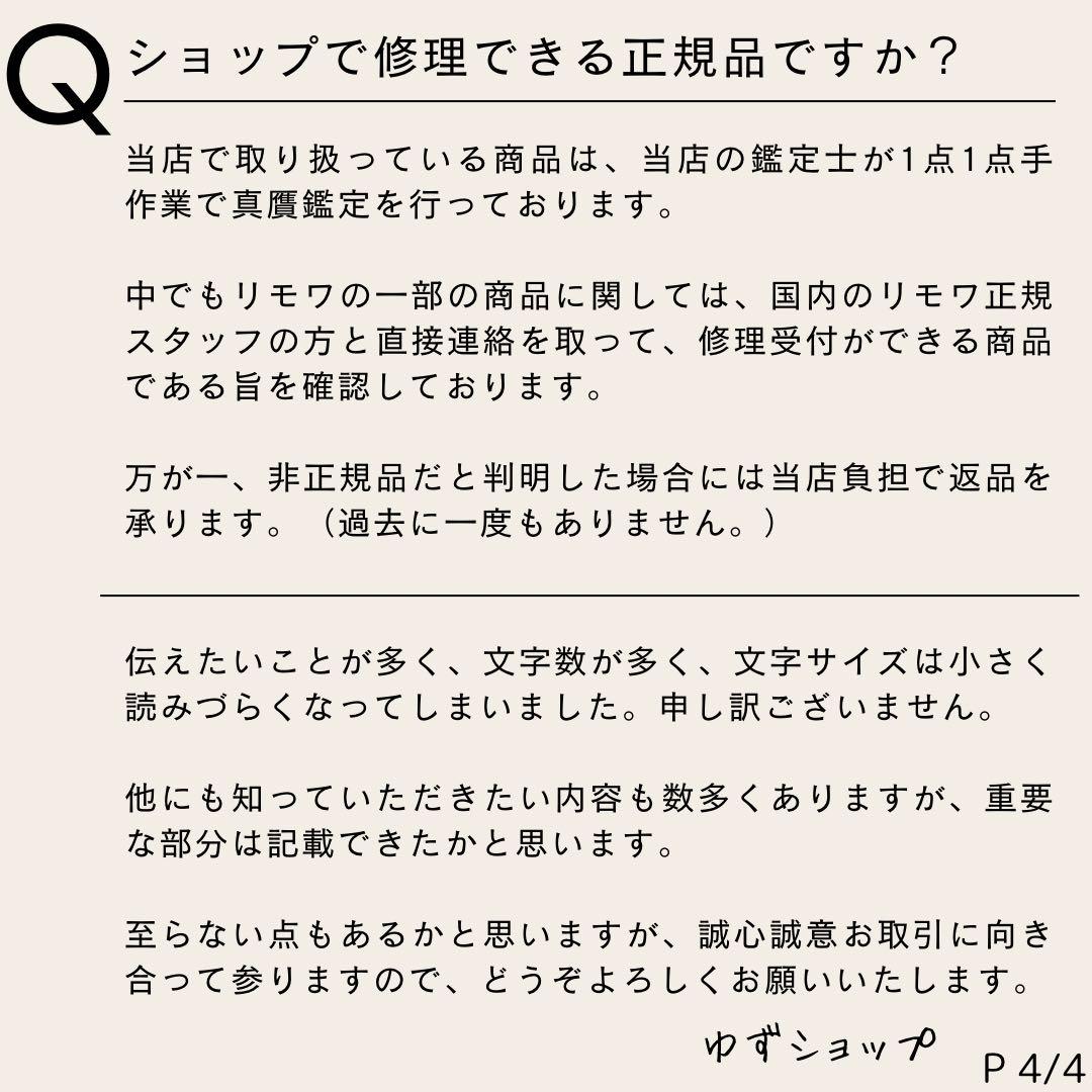 TAKOSAN様 ご購入予定品