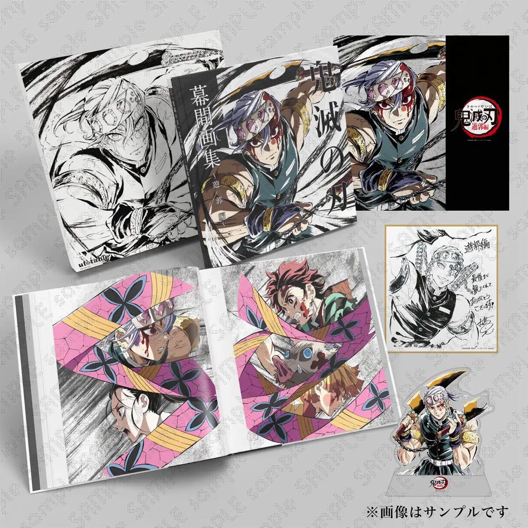 C100 鬼滅の刃 遊郭編 幕間画集 豪華版 宇髄天元