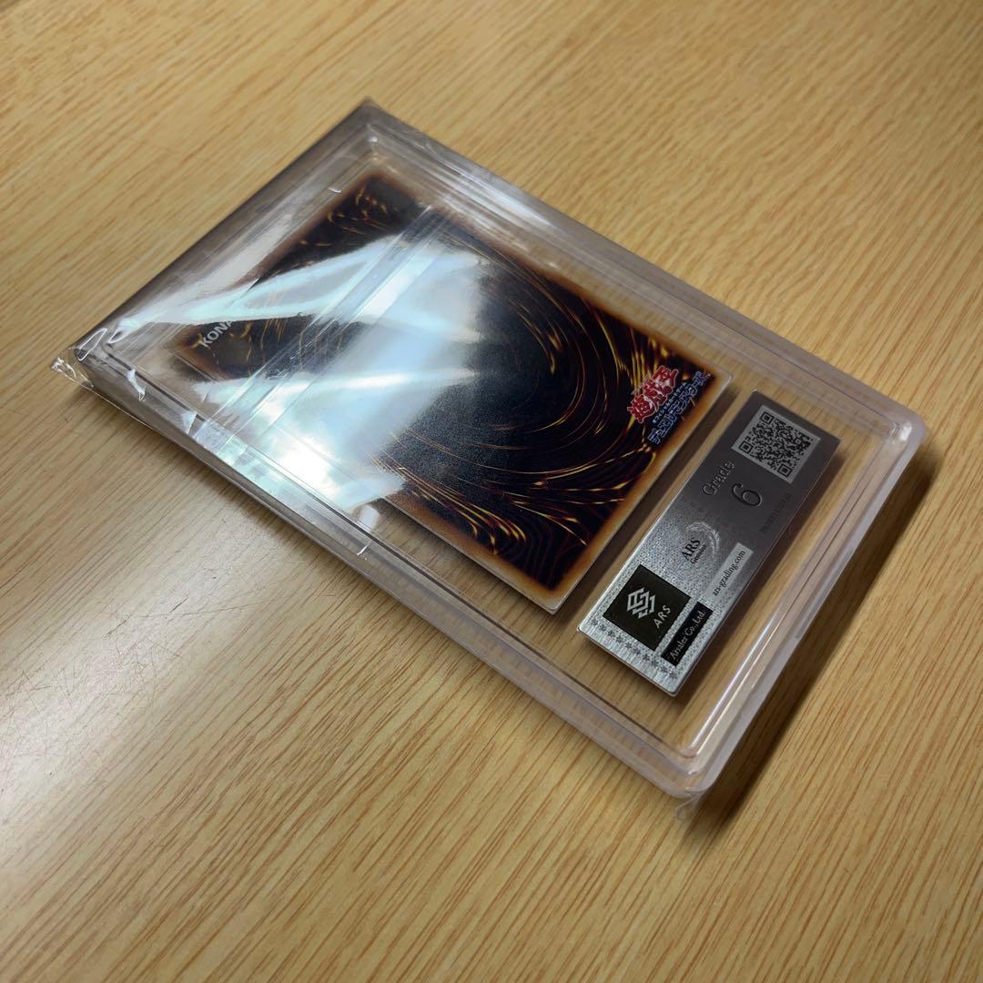 遊戯王 ブルーアイズ 青眼の白龍 初期 ウルトラレア ARS鑑定品 Grade6