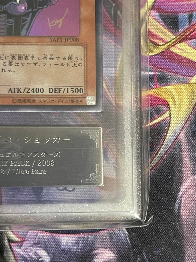 【ARS10+】人造人間サイコショッカーANNIVERSARY PACKウルトラ