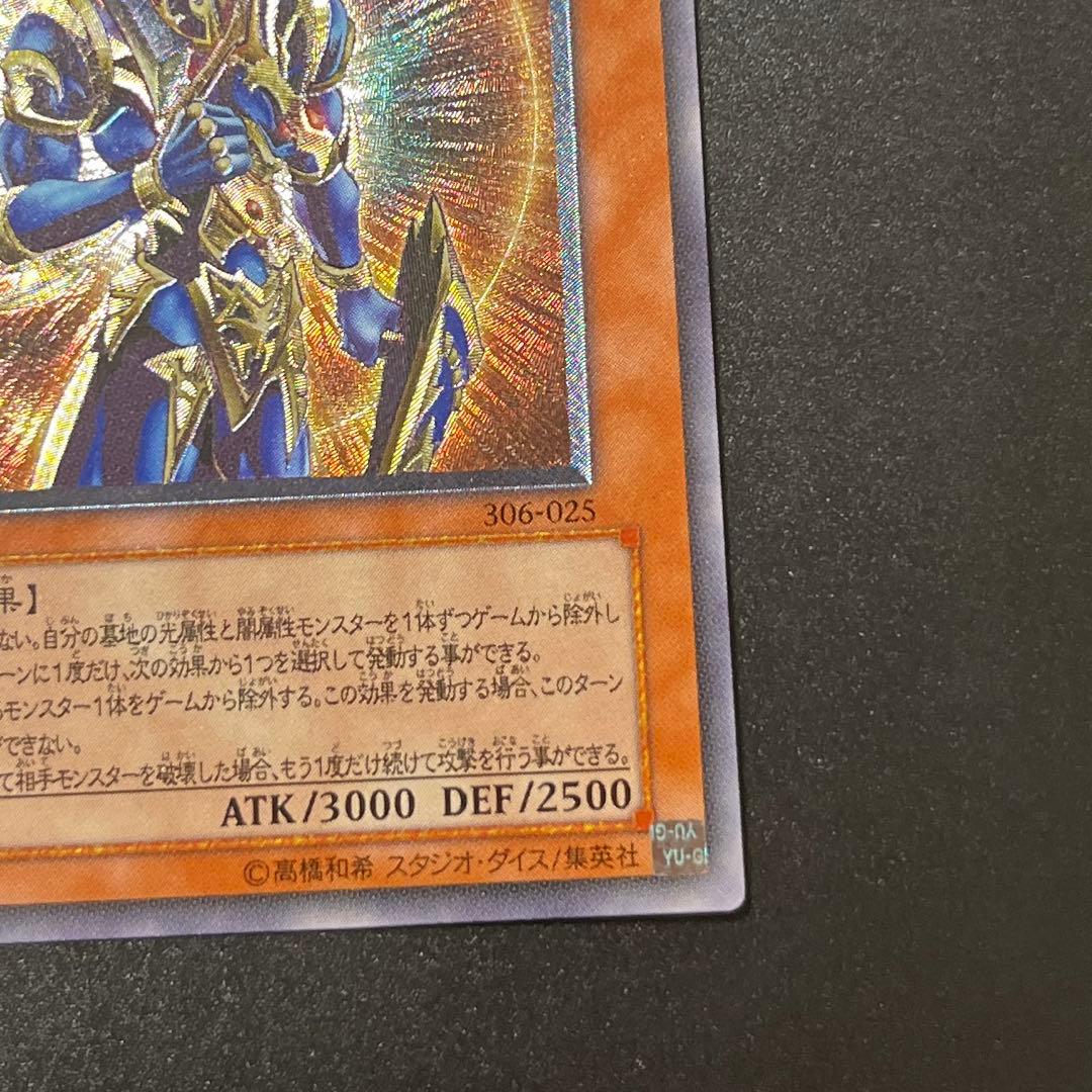 美品　遊戯王カードカオス・ソルジャー 開闢の使者　アルティメットレア　レリーフ
